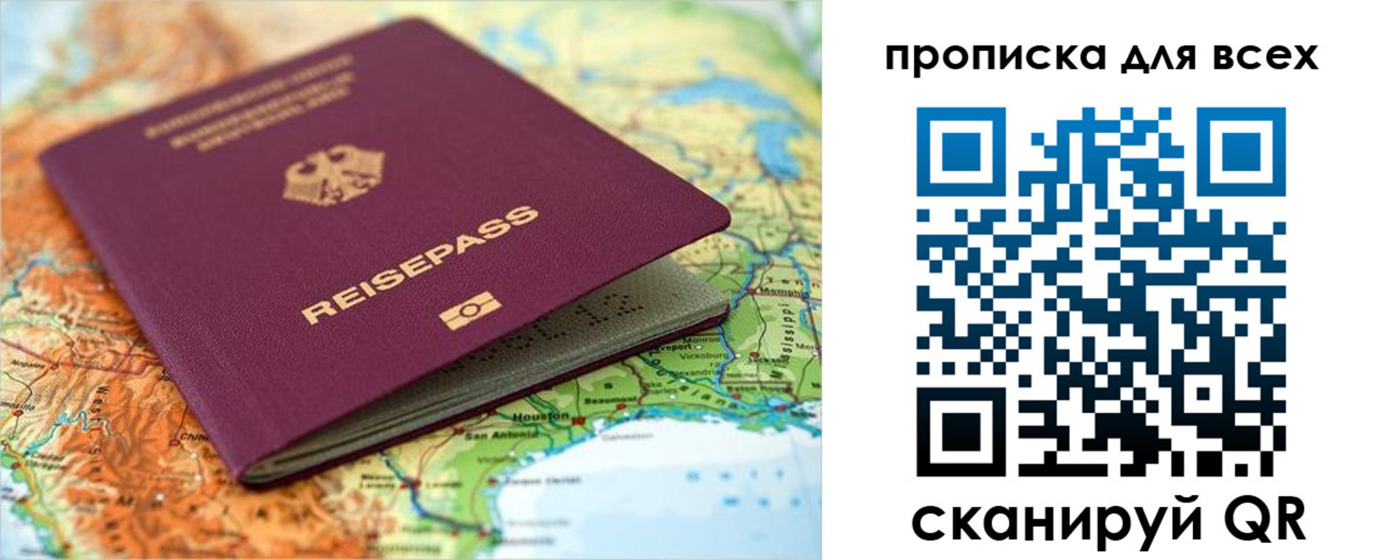 прописка законно в Конаково