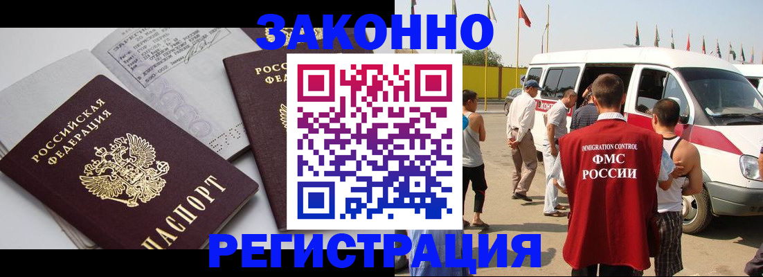 временная регистрация в Конаково