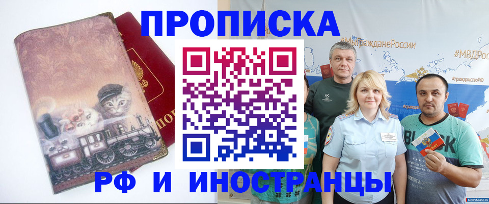 временная регистрация в Конаково