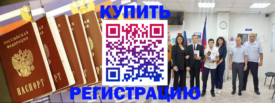 прописка для военкомата в Конаково