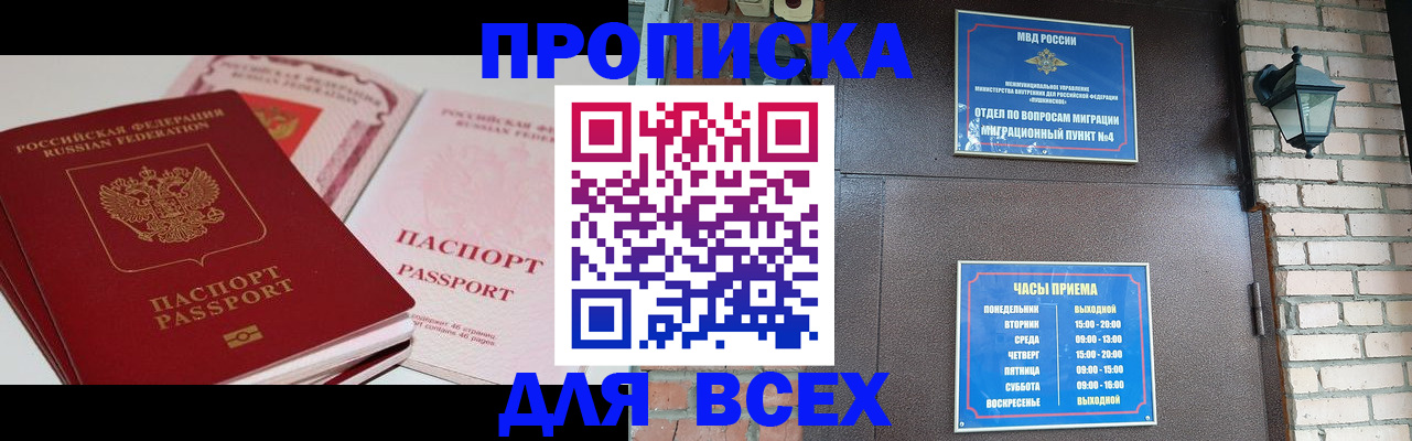 где прописаться в Конаково