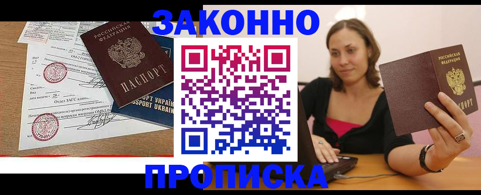 временная прописка в Конаково