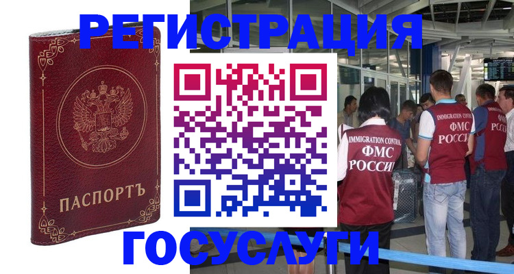 где прописаться в Конаково